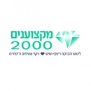 מקצוענים 200