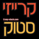 קרייזי סטוק