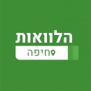 הלוואות חיפה