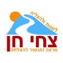 ‫צחי  חן‬‎ אימון עסקי