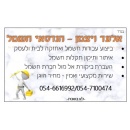 חשמל חכם