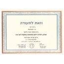 יואל גלזר- יועץ ומאמן לזוגיות ולכלכלת המשפחה