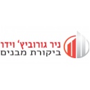 ניר וידר