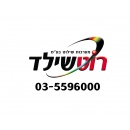 שלטי רוטשילד