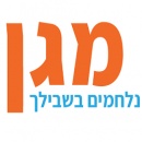 מגן מומחים