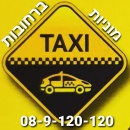 מוניות ברחובות