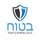 בטוח, ככה עושים ביטוח.