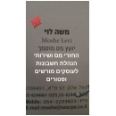 Moshe Levi