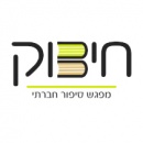 תמי פישל