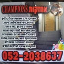 champions אחזקות
