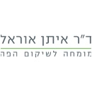 מרפאת שיניים בירושלים ד"ר איתן אוראל
