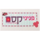 פניני קסם עיצוב אלבומים בעבודת יד