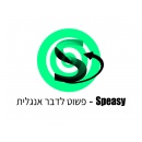 ספיזי - לימוד אנגלית