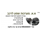 אודי אליאסי