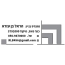 הראל בן עזרא