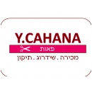יהודית כהנא- המרכז לקורסים, תיקון ושדרוג הפאה