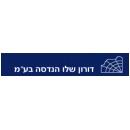 דורון שלו הנדסה