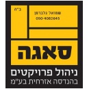 שמואל גלברמן