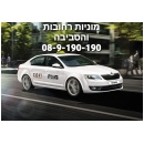 מוניות רחובות והסביבה 08-9-190-190