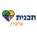 תכנית אישית