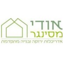 אודי מסינגר - אדריכלות ירוקה ובניה מתקדמת