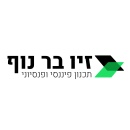 זיו בר נוף | פיננסים פנסיה וביטוח