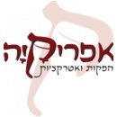 אפריקיה הפקות ואטרקציות