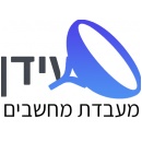 עידן מעבדת מחשבים