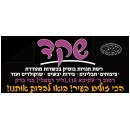 ישעיהו ויזל