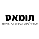 סטודיו תומאס לעיצוב תעשייתי