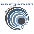 ד"ר ניר ארדינסט