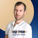 אופיר קוט שמאי מקרקעין באילת