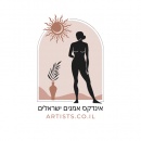 ARTISTS - אמנים ישראלים