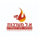 א.ל מערכות אבטחה ואש