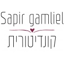 ספיר גמליאל - קונדיטורית