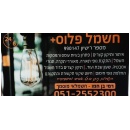 חשמל פלוס+