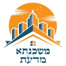 משכנתא מדעת – ייעוץ משכנתאות בצפון