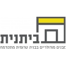 ביתנית