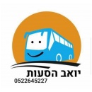 יואב הסעות