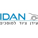 עידן ציוד למוסכים