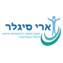ארי סיגלר - טיפול באנורקסיה
