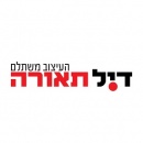 דיל תאורה - רשת חנויות תאורה, מנורות, נברשות