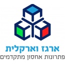 ארגז וארקלית - פתרונות אחסון מתקדמים
