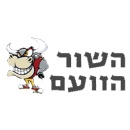 השור הזועם - אטרקציות לאירועים