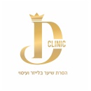 הסרת שיער דנה קליניק