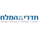 חדר מלח