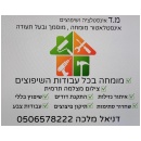 מ.ד אינסטלציה ושיפוצים