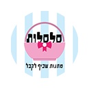 סלסלות - מתנות שכיף לקבל