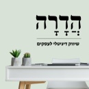 הדרה שיווק דיגיטלי לעסקים