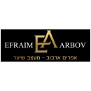 אפרים ארבוב